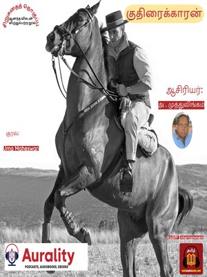 cover image of Kuthiraikaaran-- குதிரைக்காரன்